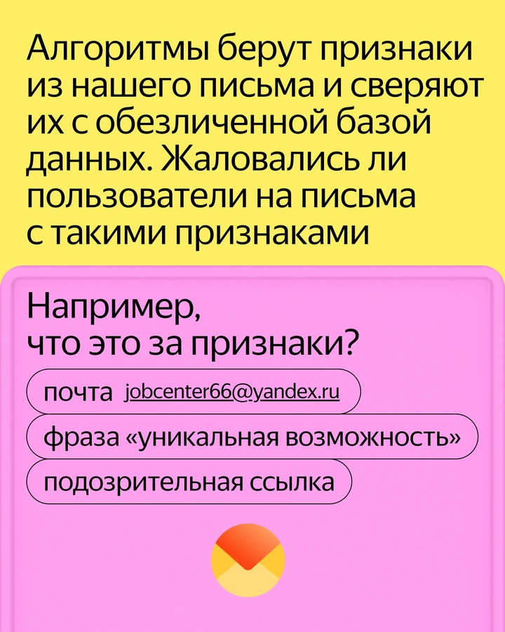 Типичный спамер каждый день отправляет тысячи писем на разные адреса