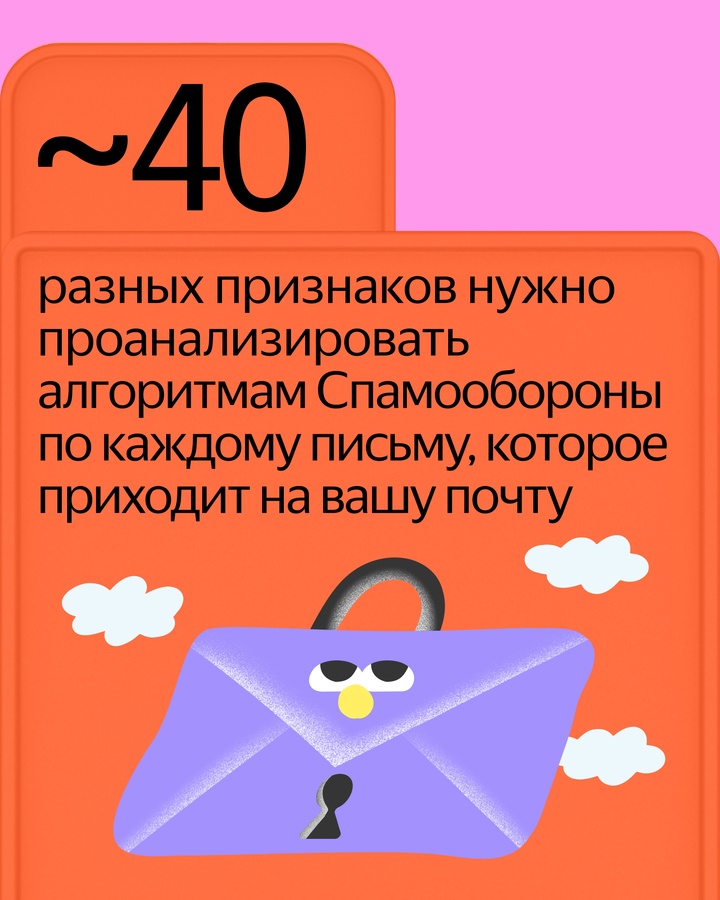 Типичный спамер каждый день отправляет тысячи писем на разные адреса