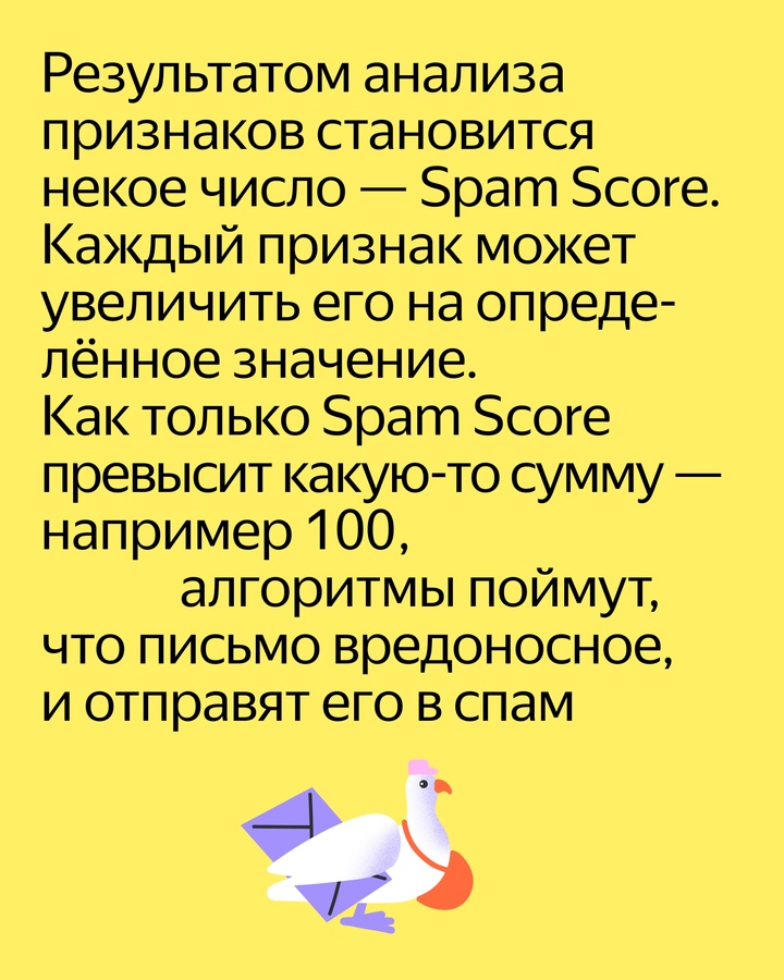 Типичный спамер каждый день отправляет тысячи писем на разные адреса