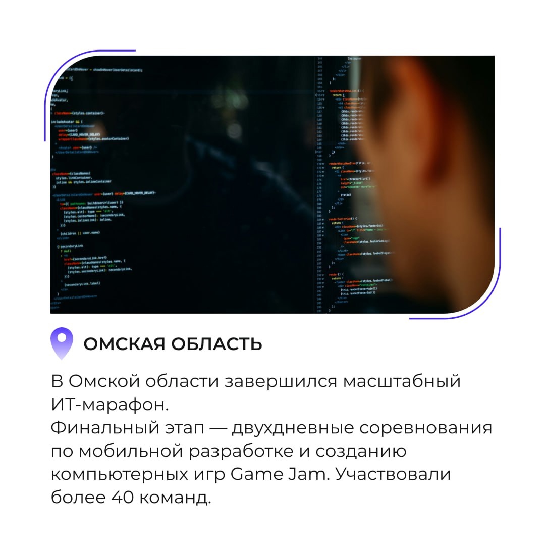 Подборка региональных ИТ-новостей — В Оренбурге состоялись Всероссийские соревнования по спортивному программированию — Жители Тюменской области смогут…
