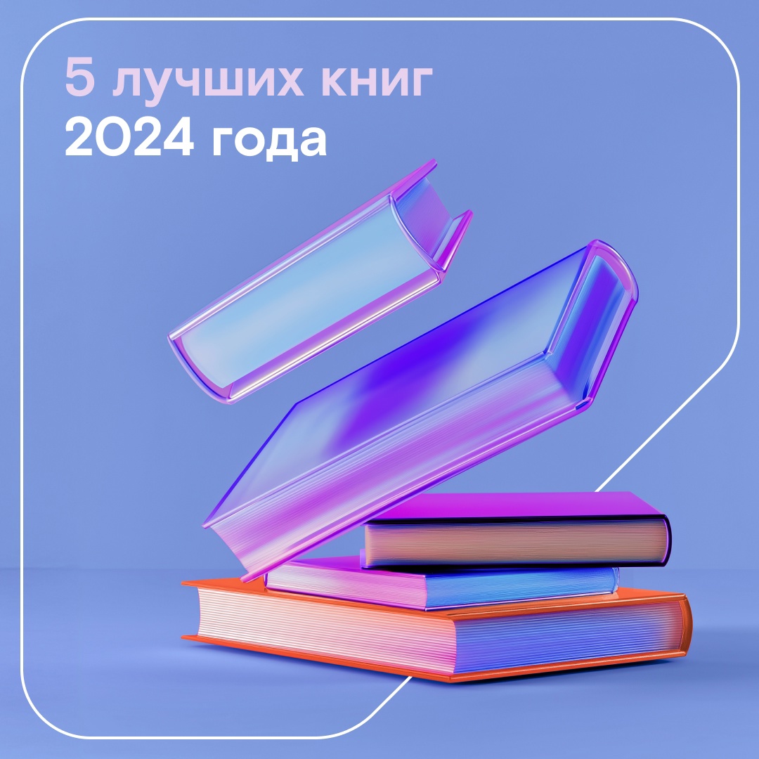 Решили не ждать декабря и начать подводить итоги года уже сейчас — как минимум в области литературы
