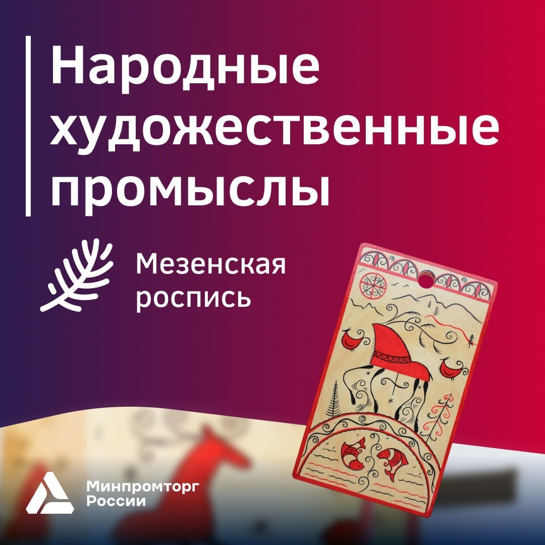 Пожалуй, в России нет ни одного региона, в котором не было бы своего народного промысла: вышивки, кружев, резьбы, игрушек...