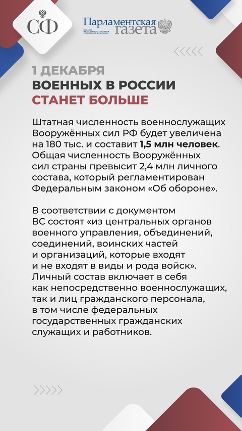 Участников СВО освободят от исполнительного сбора, каждый приезжающий в Россию иностранец будет сдавать биометрию, за пропаганду «чайлдфри» станут наказывать…