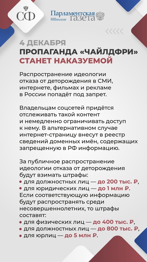 Участников СВО освободят от исполнительного сбора, каждый приезжающий в Россию иностранец будет сдавать биометрию, за пропаганду «чайлдфри» станут наказывать…