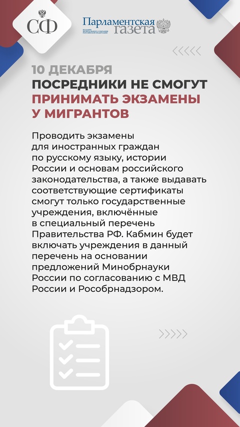 Участников СВО освободят от исполнительного сбора, каждый приезжающий в Россию иностранец будет сдавать биометрию, за пропаганду «чайлдфри» станут наказывать…