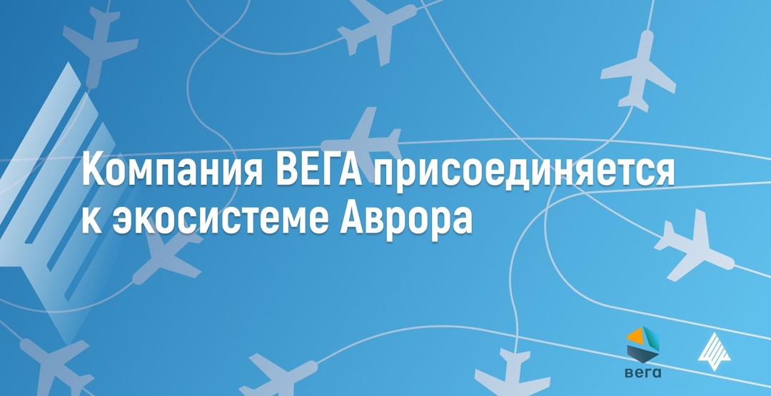 Компания «ВЕГА» завершила адаптацию кроссплатформенного приложения «ВНебо» для ОС Аврора. Для этой цели был использован фреймворк Flutter.