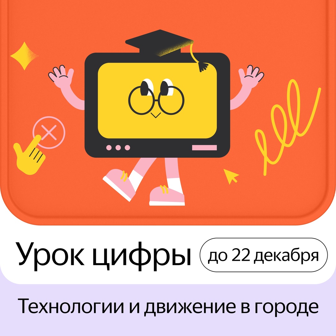 Как алгоритмы и машинное обучение помогают нам перемещаться по городу