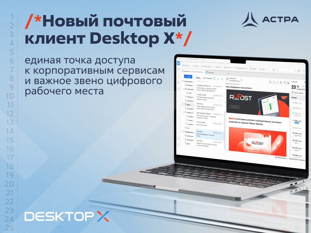 Outlook по-русски, и никак не меньше!