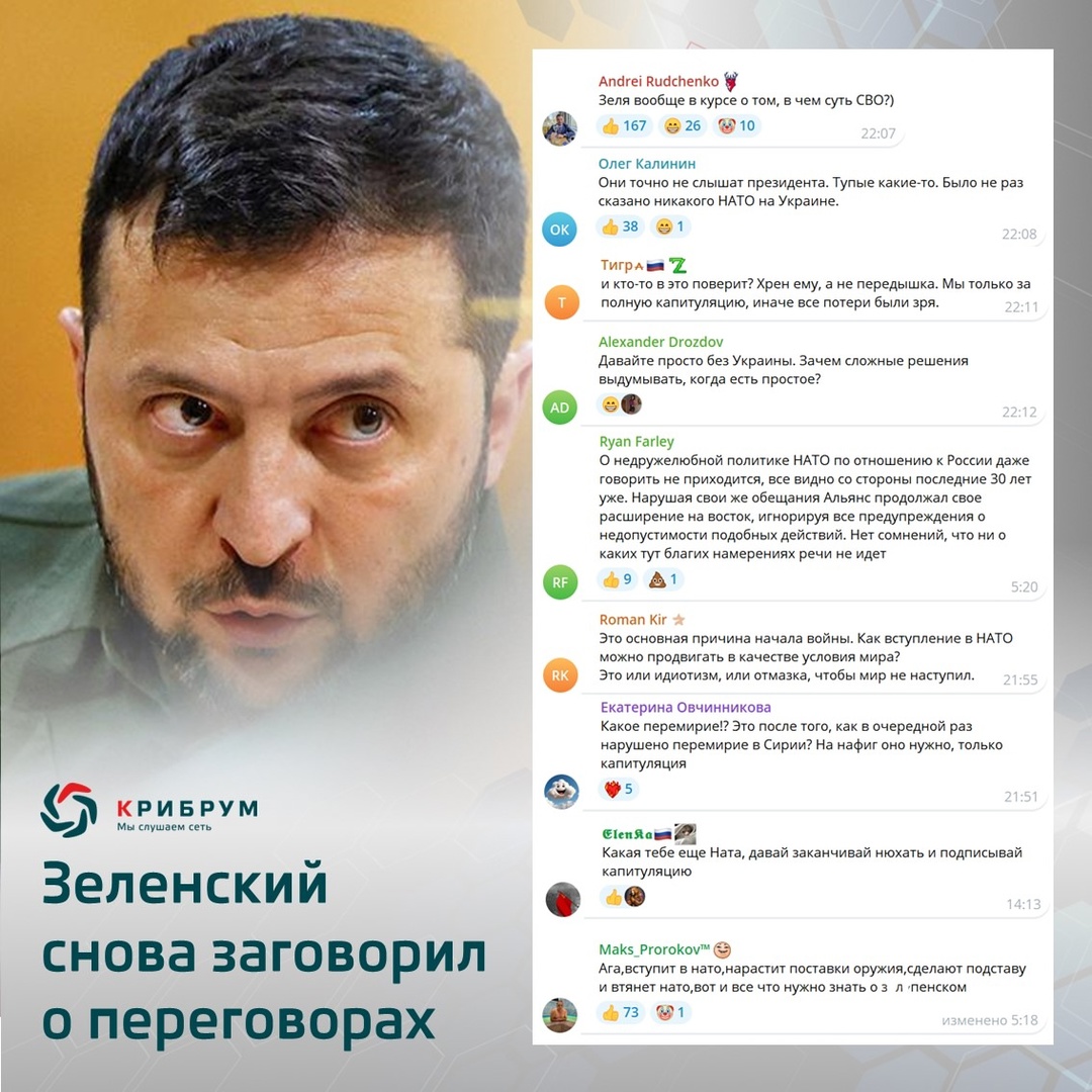Зеленский снова заговорил о переговорах