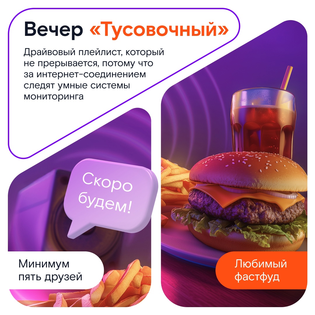 Принесли вам коллекцию рецептов классного вечера — от уютного кинопросмотра с родными до шумной тусовки с друзьями. Объединяет эти активности одно — пока вы…