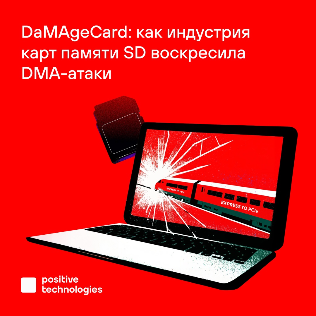 DaMAgeCard — новый способ DMA-атак через высокоскоростные периферийные устройства