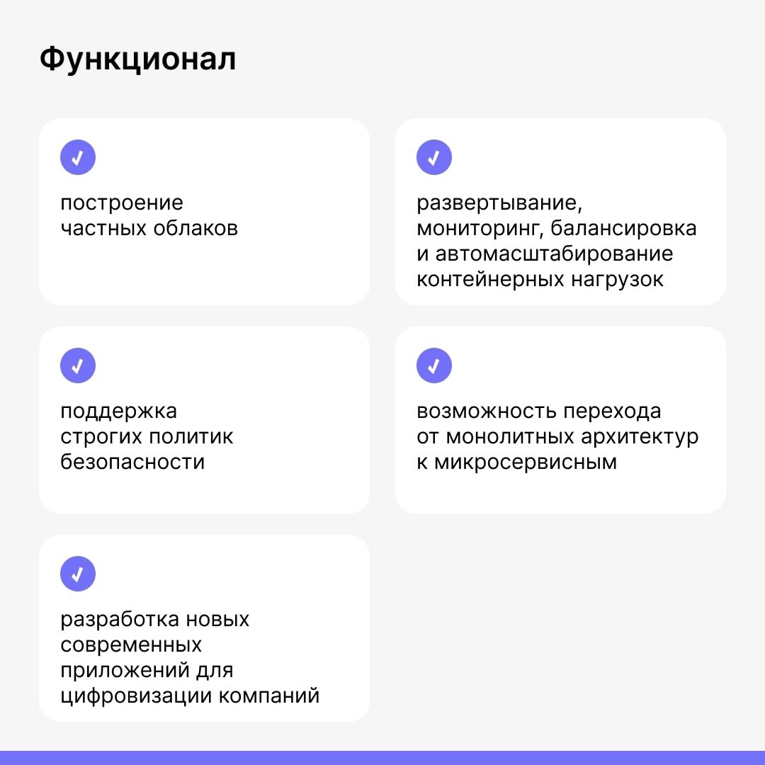 К «Группе Астра» присоединилась компания «Платформа Боцман»