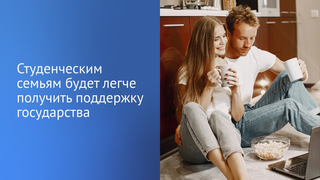 Госдума в первом чтении приняла законопроект, которым закрепляется понятие «студенческая семья».