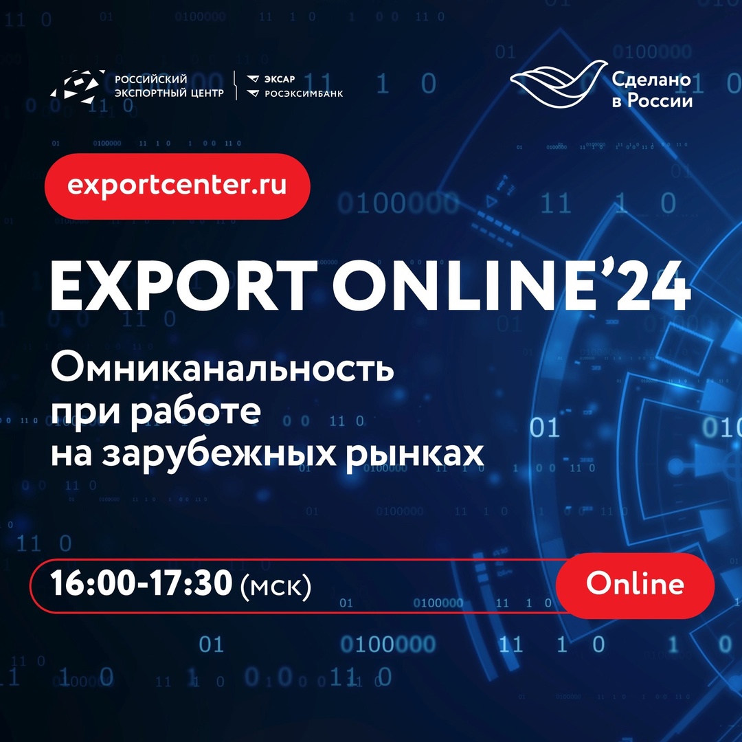 На маркетплейсы вышли, а как продвигаться? Подключайтесь к EXPORT ONLINE️