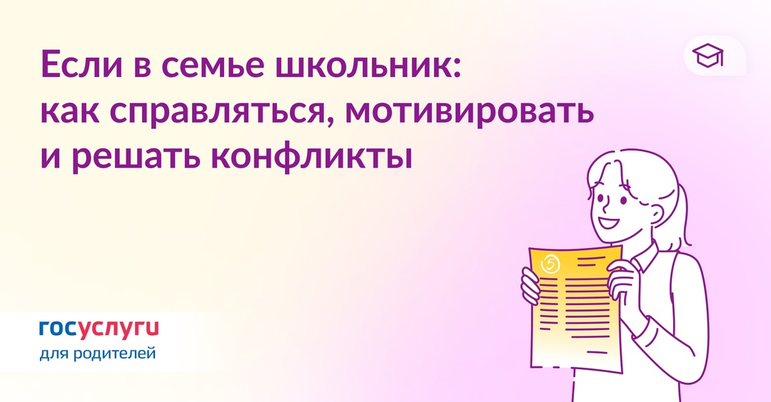 Домашка, недосып и конфликты: психолог отвечает на вопросы родителей школьников