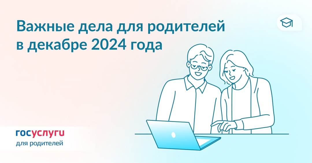 Успейте сделать это до конца 2024 года