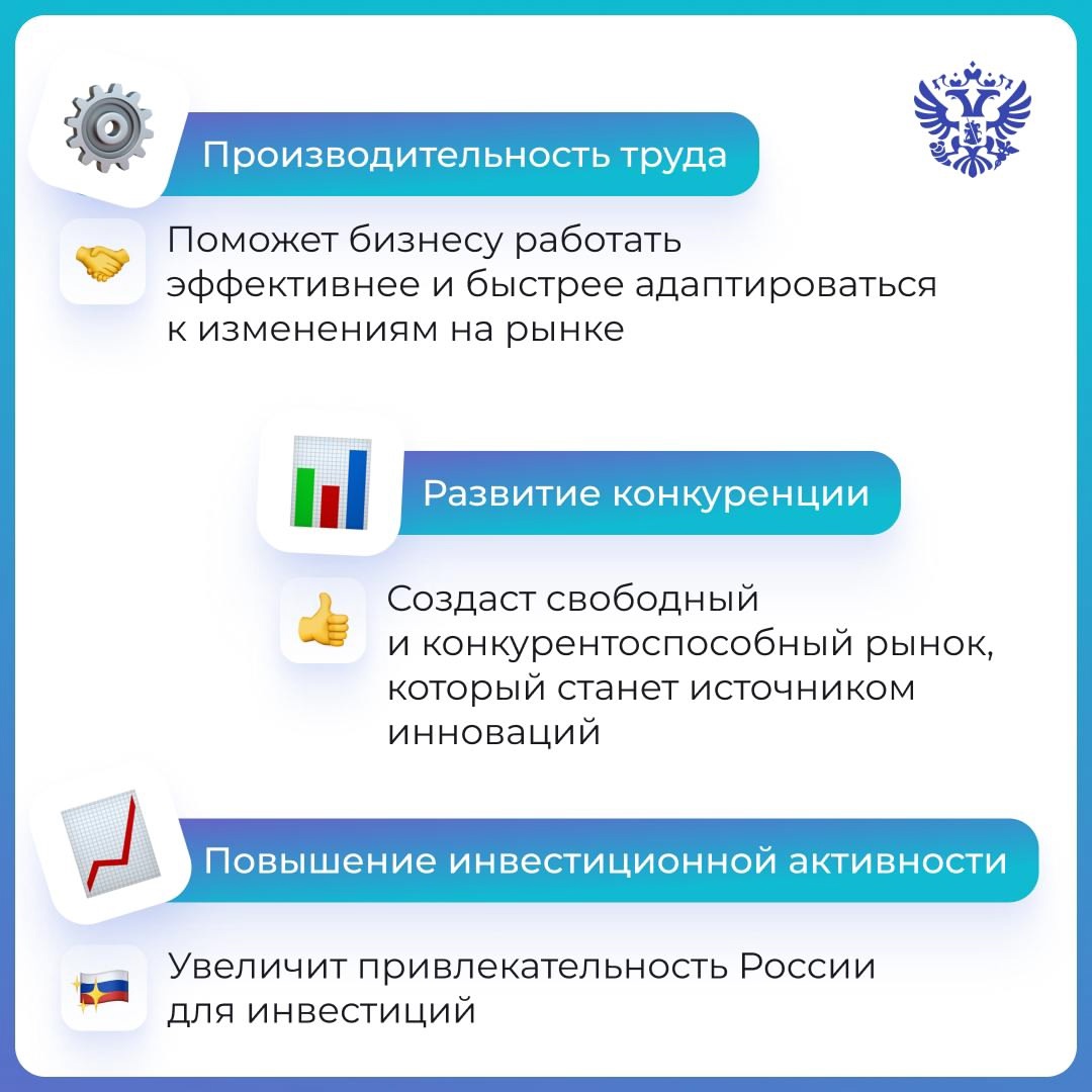 7 федпроектов войдут в нацпроект Эффективная и конкурентная экономика