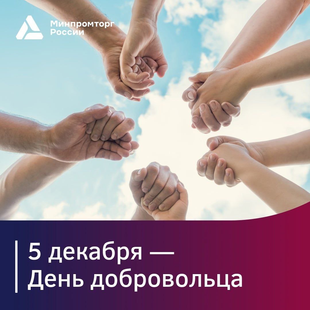 Сегодняшний праздник — повод поблагодарить тех, кто делает добрые дела