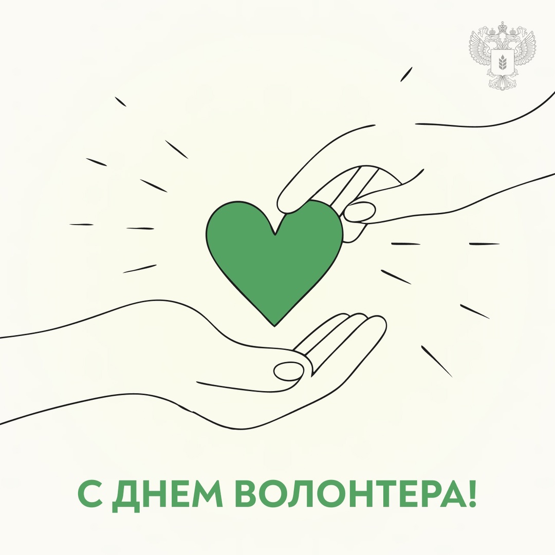 Сегодня мы поздравляем всех, кто своей энергией и неравнодушием помогает менять мир к лучшему