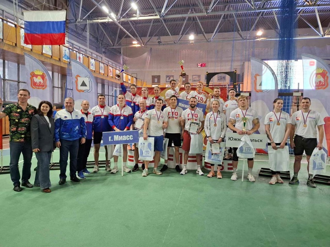 Сотрудники ПАО "ММК" в составе команды Магнитогорска – победили в областном этапе «Игр ГТО»!