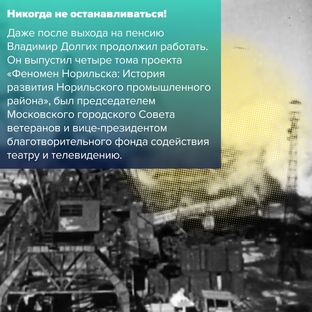 Человек-легенда — за что норильчане любят Владимира Долгих