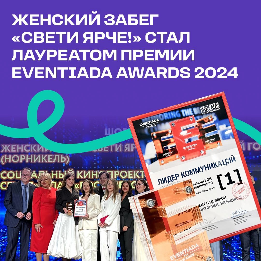 «Свети Ярче!» на международном уровне