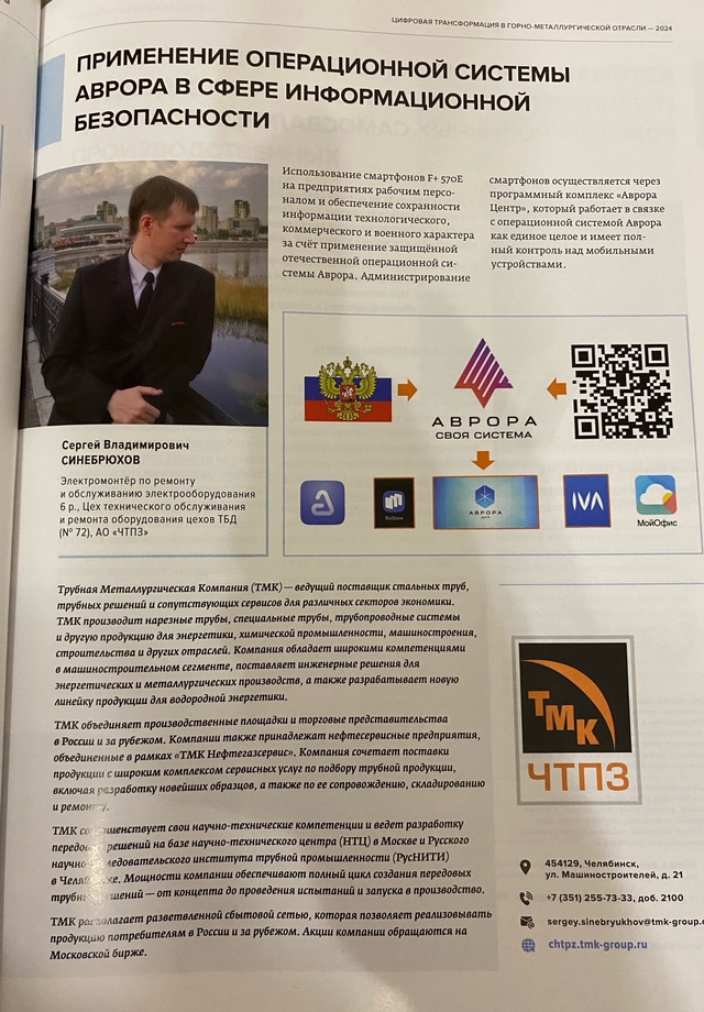 #отподписчика Привет! Меня зовут Сергей Синебрюхов, я участник бета-программы из города #Челябинск.