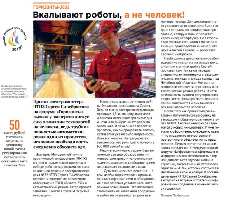 #отподписчика Привет! Меня зовут Сергей Синебрюхов, я участник бета-программы из города #Челябинск.