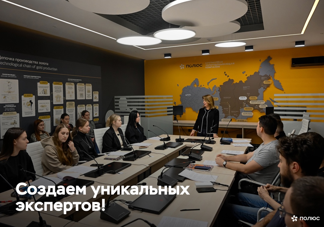 Не просто рассказываем о карьере в золотодобыче, а создаем для нее новые возможности!