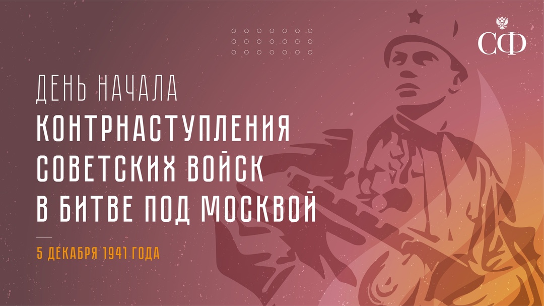 Битва за Москву имела огромное символическое значение: Москва была политическим и экономическим центром СССР, хранительницей уникальных памятников культуры,…