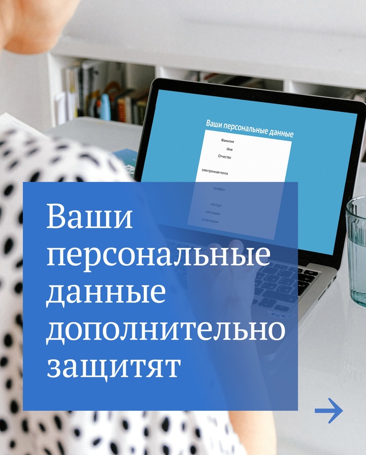 Оборотные штрафы и уголовная ответственность: Госдума приняла законы, которые позволят изменить ситуацию, связанную с утечками персональных данных.