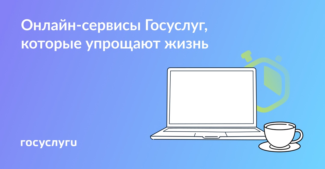 Пригодится всем: полезные сервисы Госуслуг для разных ситуаций