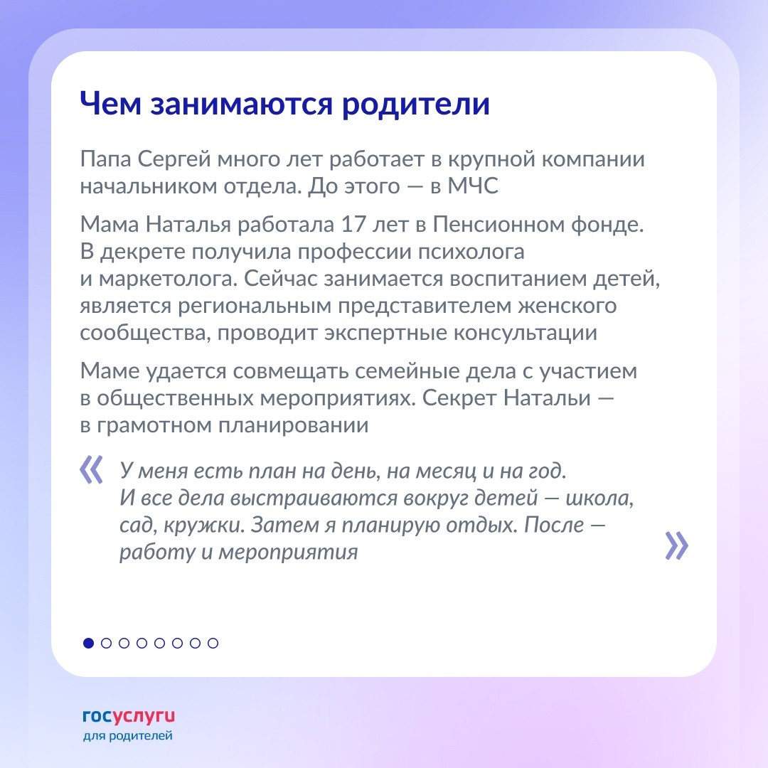 «Когда дети родились, мы решили показать им мир»: знакомьтесь с новыми героями рубрики «Семьи России»