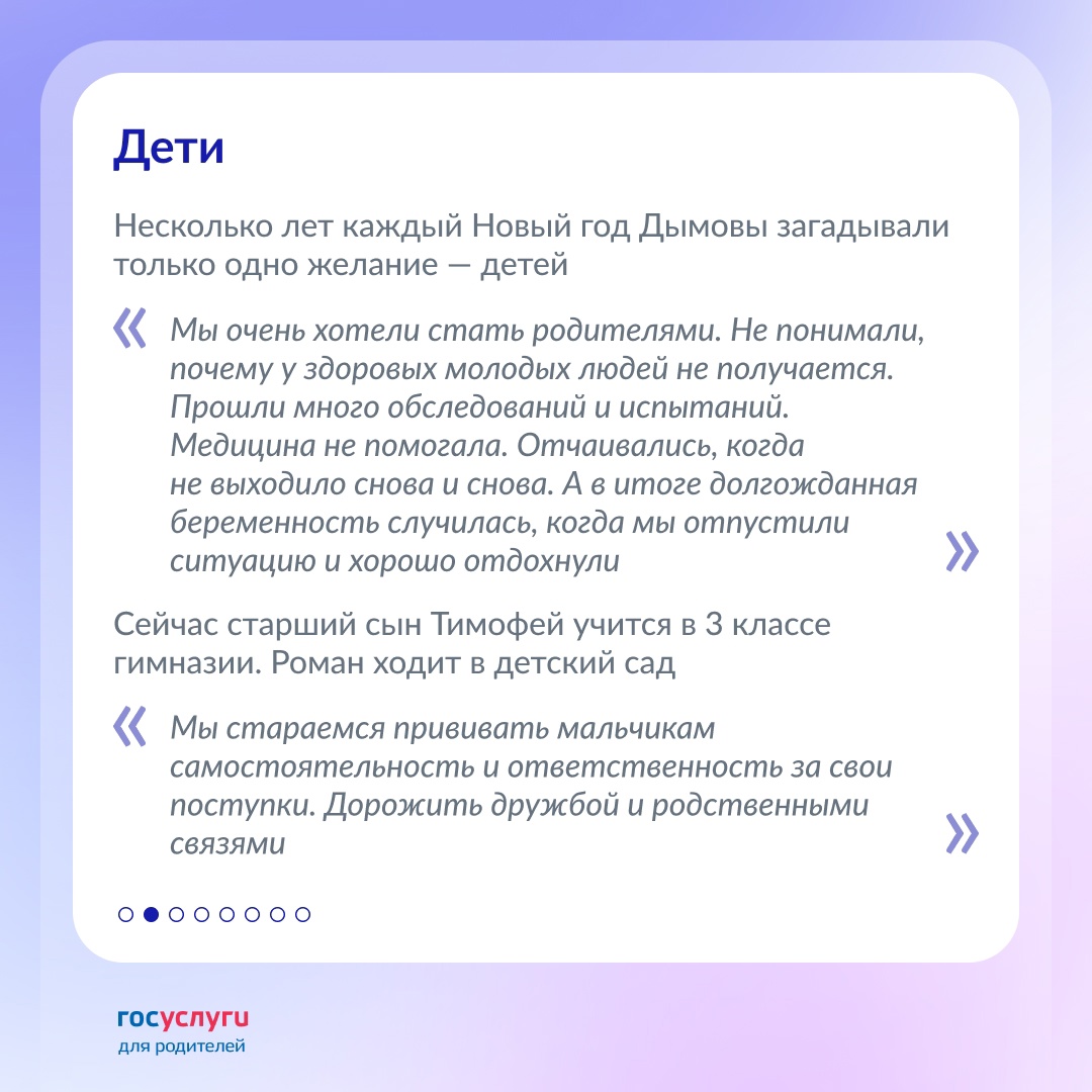 «Когда дети родились, мы решили показать им мир»: знакомьтесь с новыми героями рубрики «Семьи России»