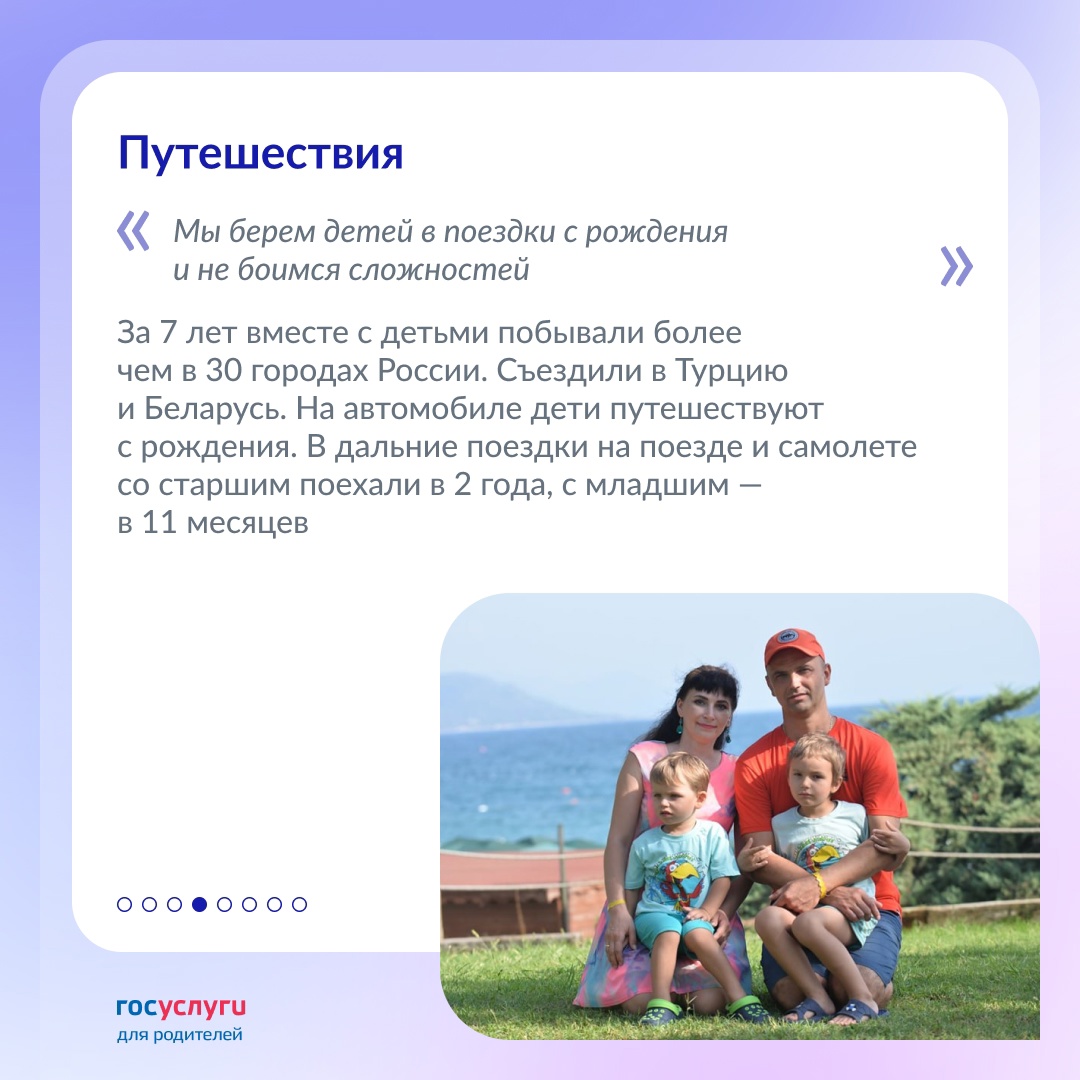 «Когда дети родились, мы решили показать им мир»: знакомьтесь с новыми героями рубрики «Семьи России»