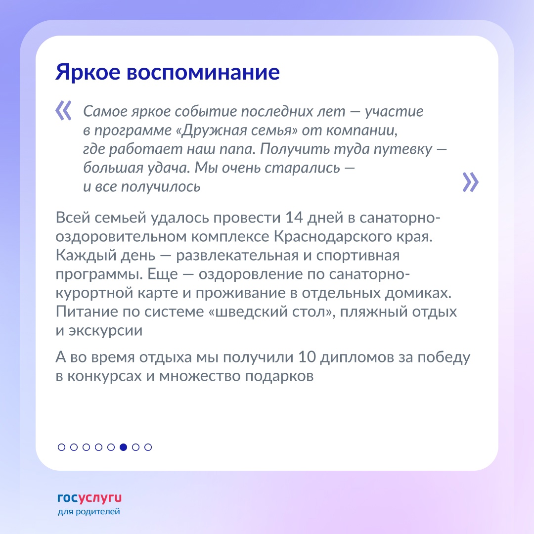 «Когда дети родились, мы решили показать им мир»: знакомьтесь с новыми героями рубрики «Семьи России»