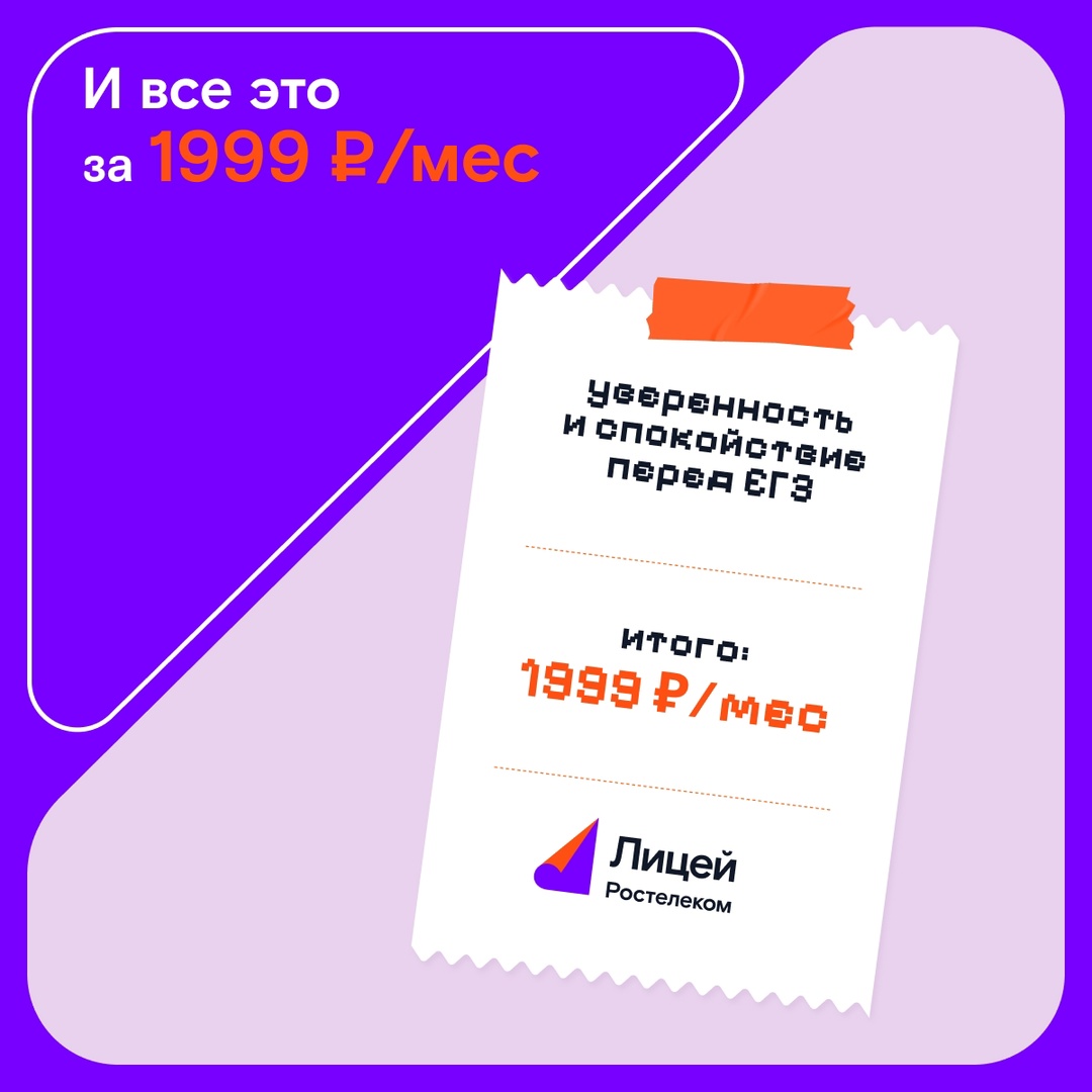 Дорогие родители, оставьте страхи перед ЕГЭ в уходящем году и уверенно встречайте новый — для этого подключите ребёнку подписку «Выпускник»