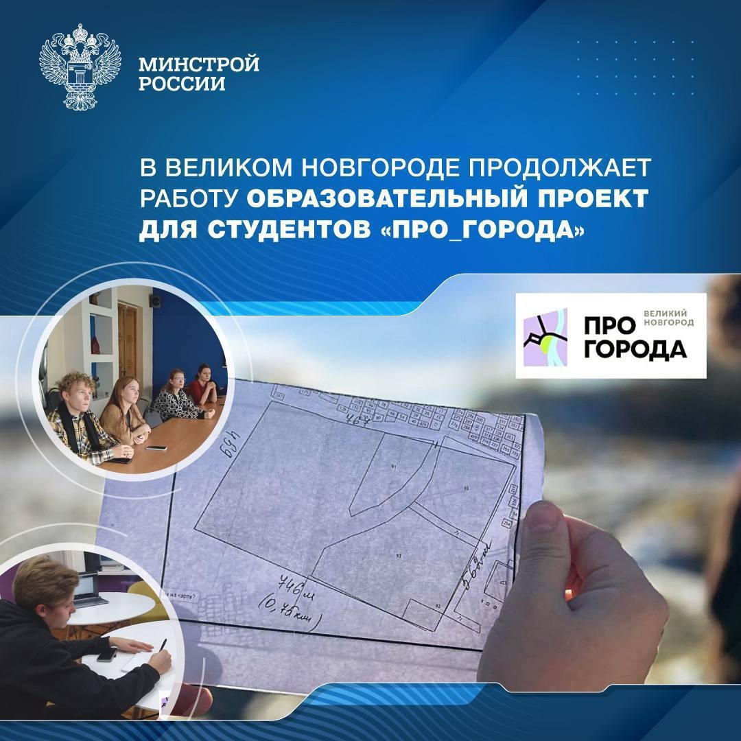 «ПРО_ГОРОДА» – конкурс для молодежных команд на лучший план комплексного развития реальных городских территорий