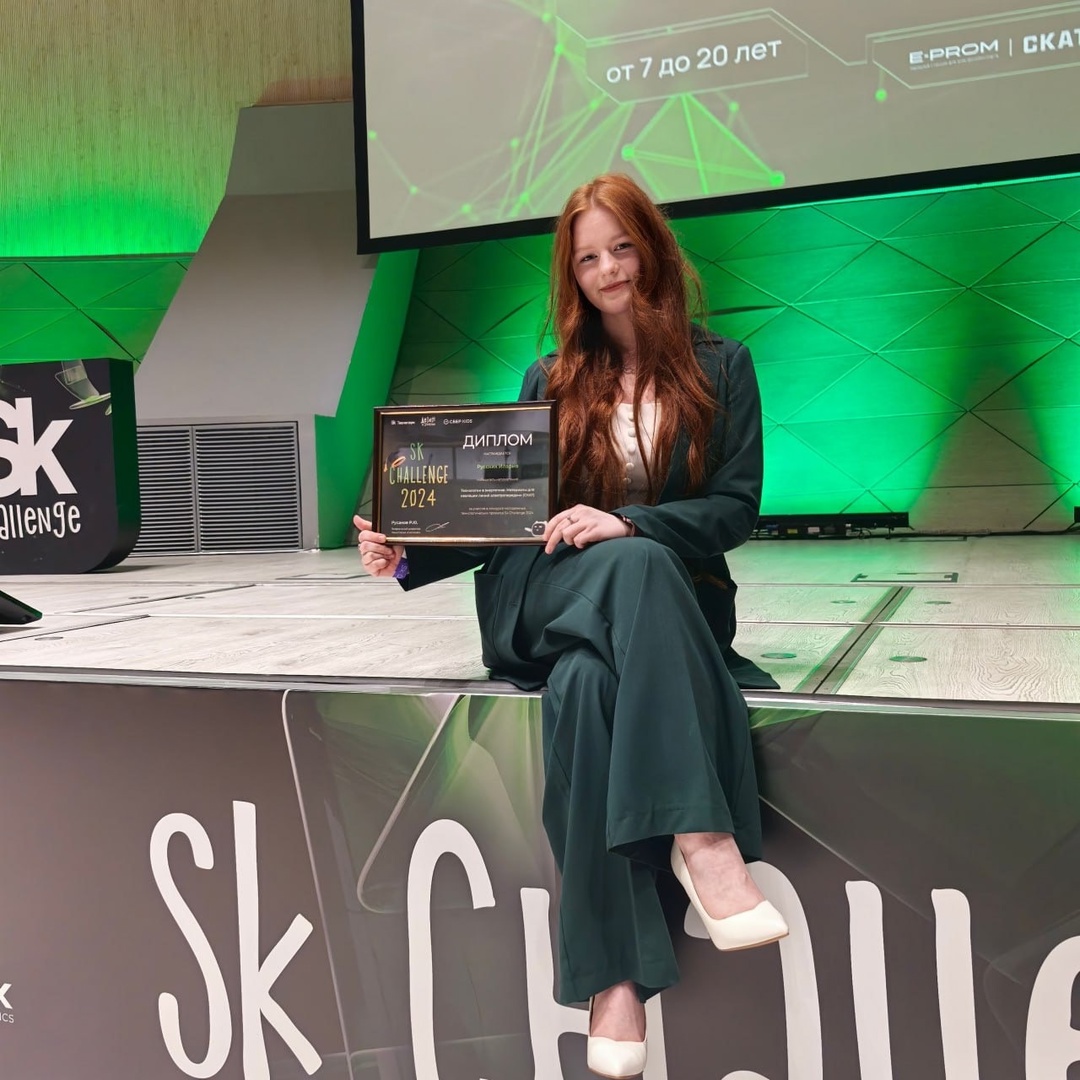 Победителем федерального конкурса молодежных технологических проектов SK Challene 2024 в номинации «Инновации в энергетике» стала одна из участниц…