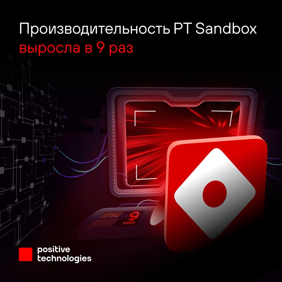 Магия вне Хогвартса: производительность новой версии PT Sandbox 5