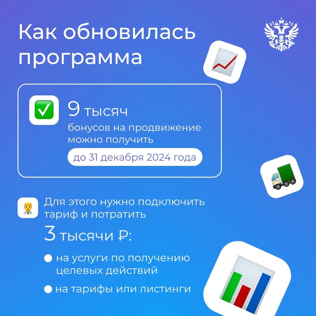 Наша поддержка МСП есть и на электронных платформах. Летом запустили новую партнёрскую программу с Авито: .