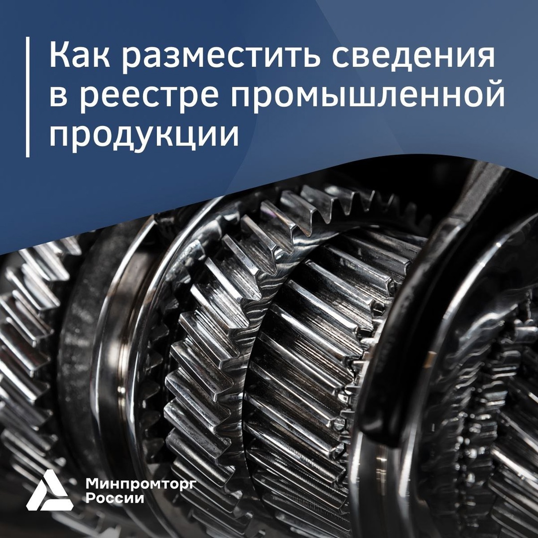 Мы рассказывали, как подтвердить статус «российской промпродукции»