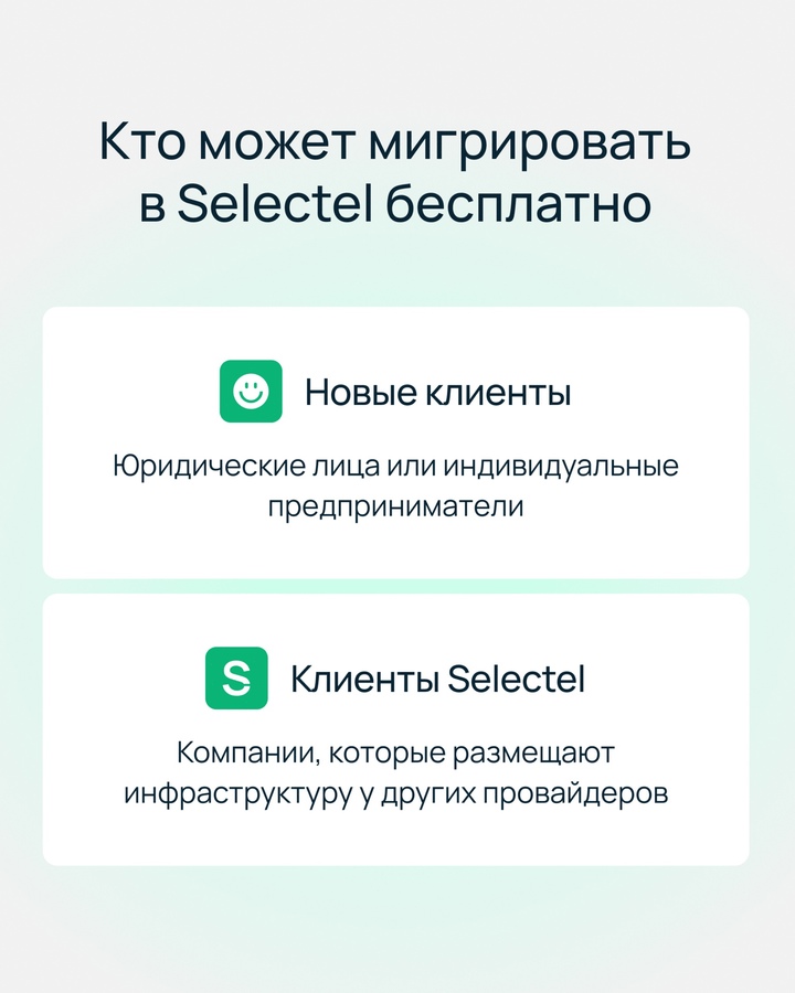 Забирайте новогодний подарок До 31 декабря 2024 года получите до 1 000 000 бонусов для миграции ваших проектов в Selectel.