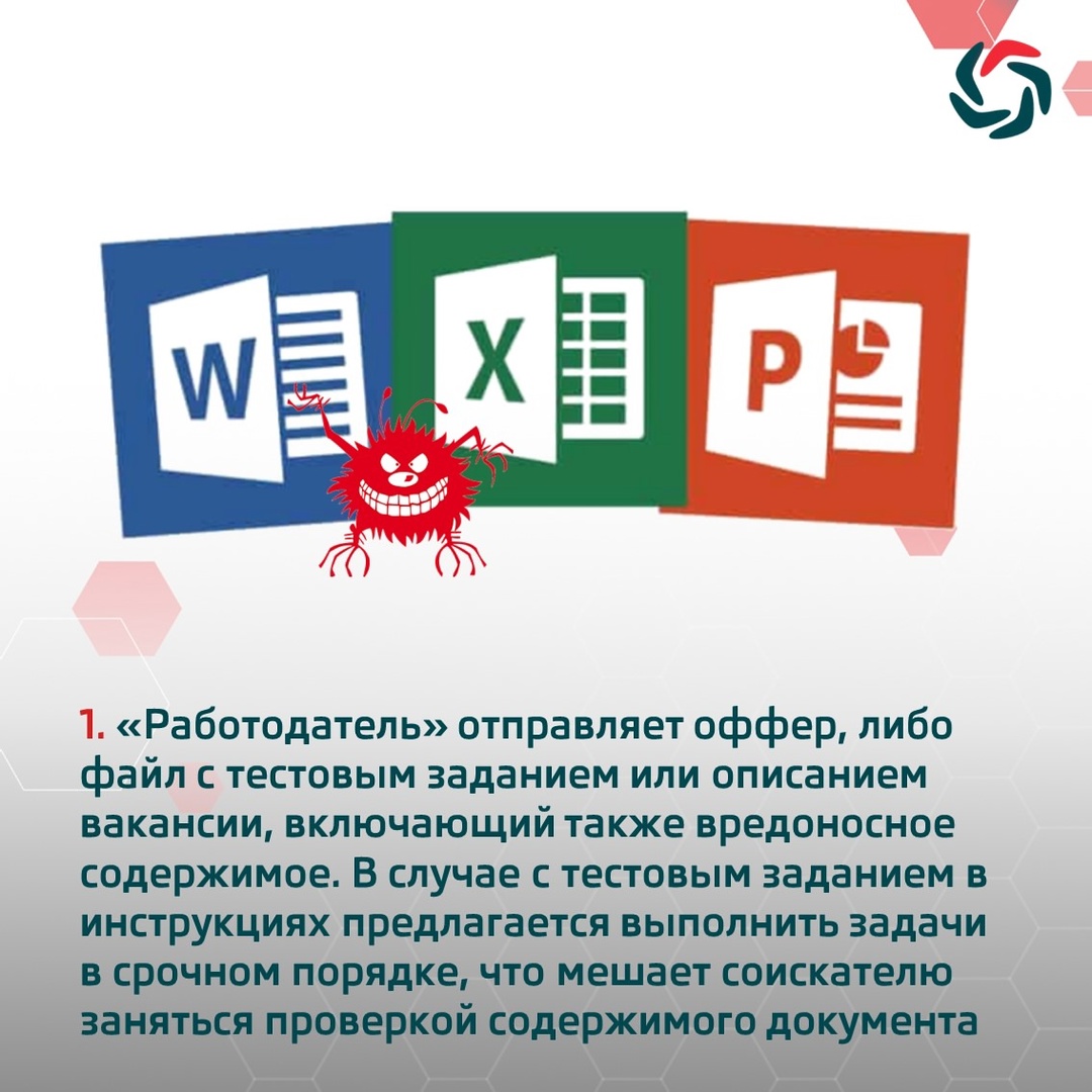 В последнее время жертвами мошенников все чаще становятся IT-специалисты