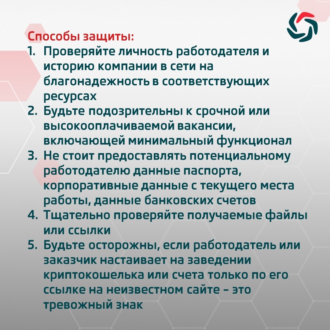 В последнее время жертвами мошенников все чаще становятся IT-специалисты