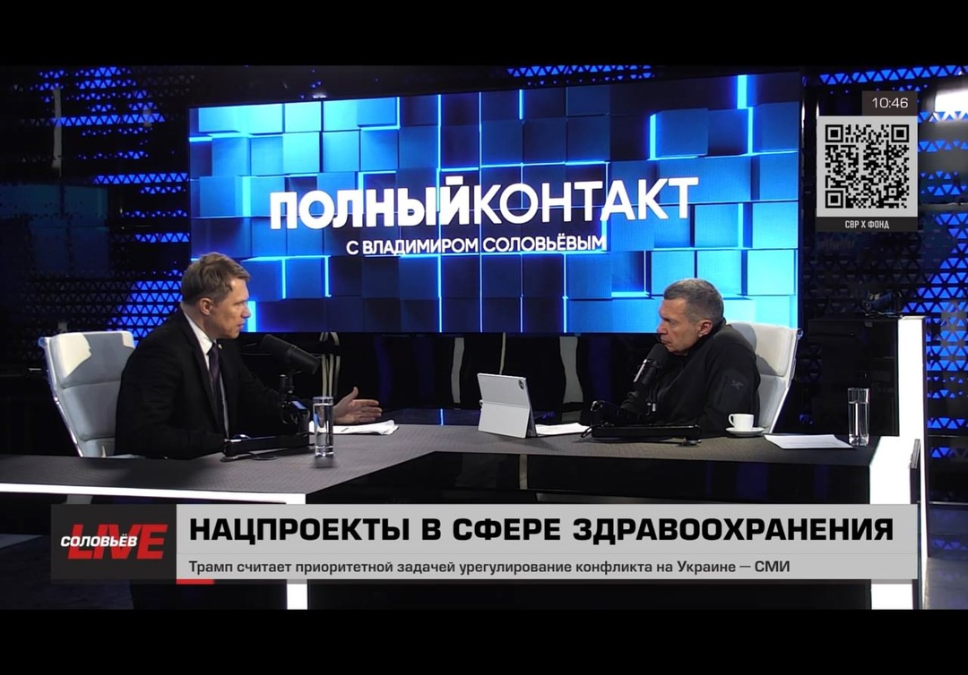 Михаил Мурашко: Пандемия поменяла отношение людей к медикам и показала, насколько они важны для спасения миллионов жизней