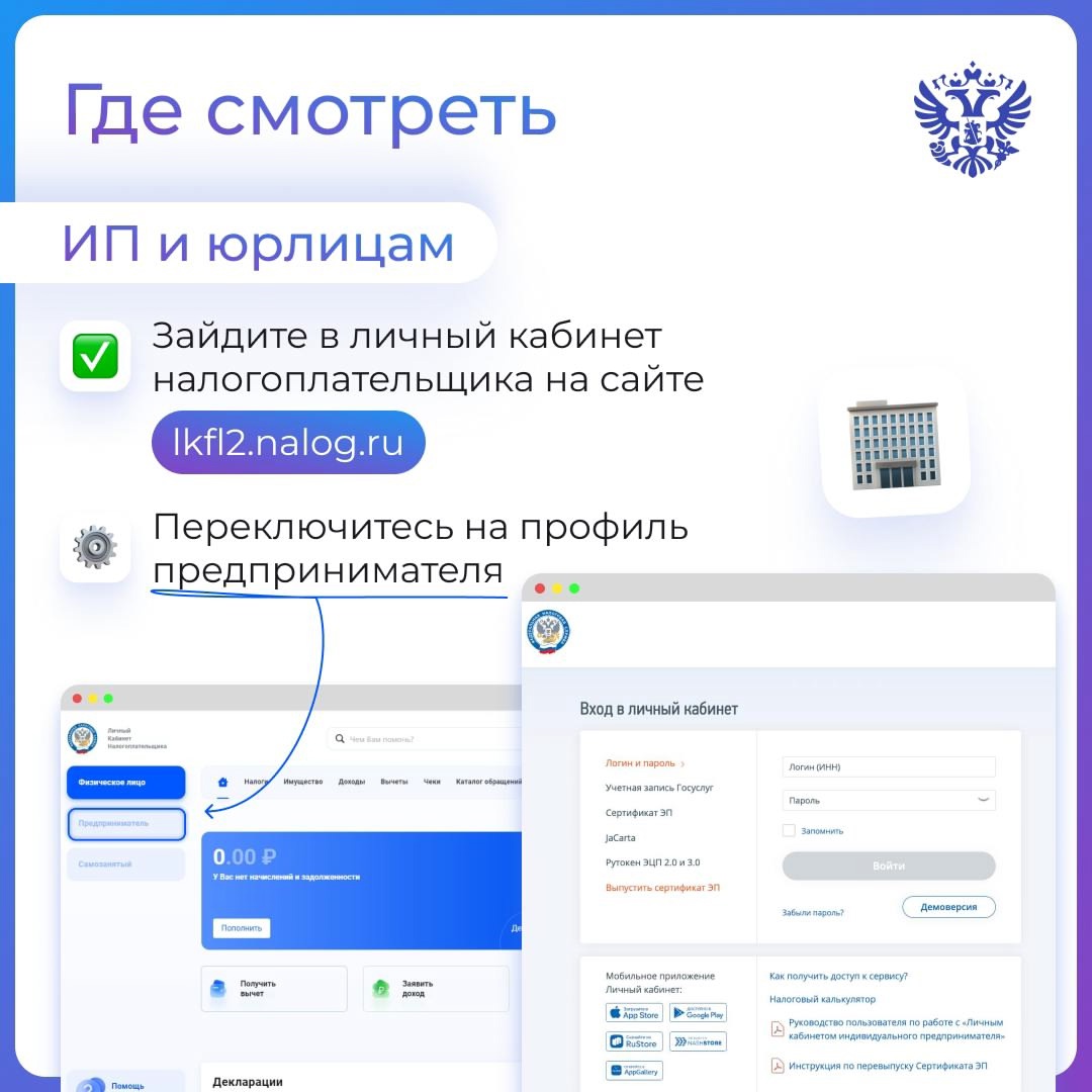 Представьте: заходите в личный кабинет оплатить налог, а выходите оттуда с кредитом на развитие бизнеса Рассказываем, как такое возможно.