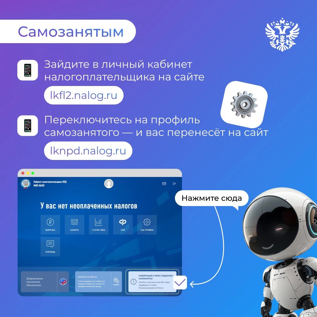 Представьте: заходите в личный кабинет оплатить налог, а выходите оттуда с кредитом на развитие бизнеса Рассказываем, как такое возможно.