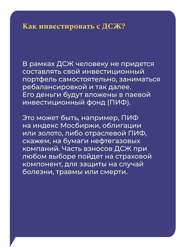 С января 2025 года у граждан появится возможность заключить договор долевого страхования жизни (ДСЖ)