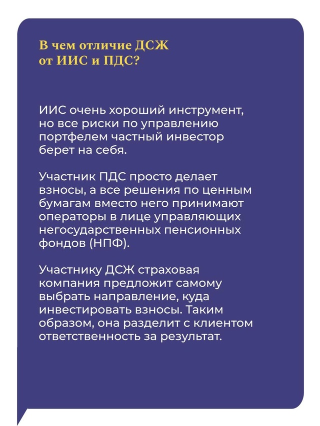 С января 2025 года у граждан появится возможность заключить договор долевого страхования жизни (ДСЖ)